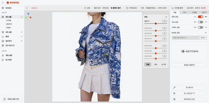 WebGL-based 3D Viewer